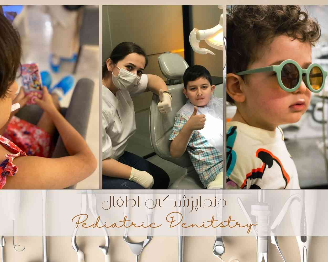 دندان پزشکی اطفال.jpg دندان پزشکی اطفال.jpg