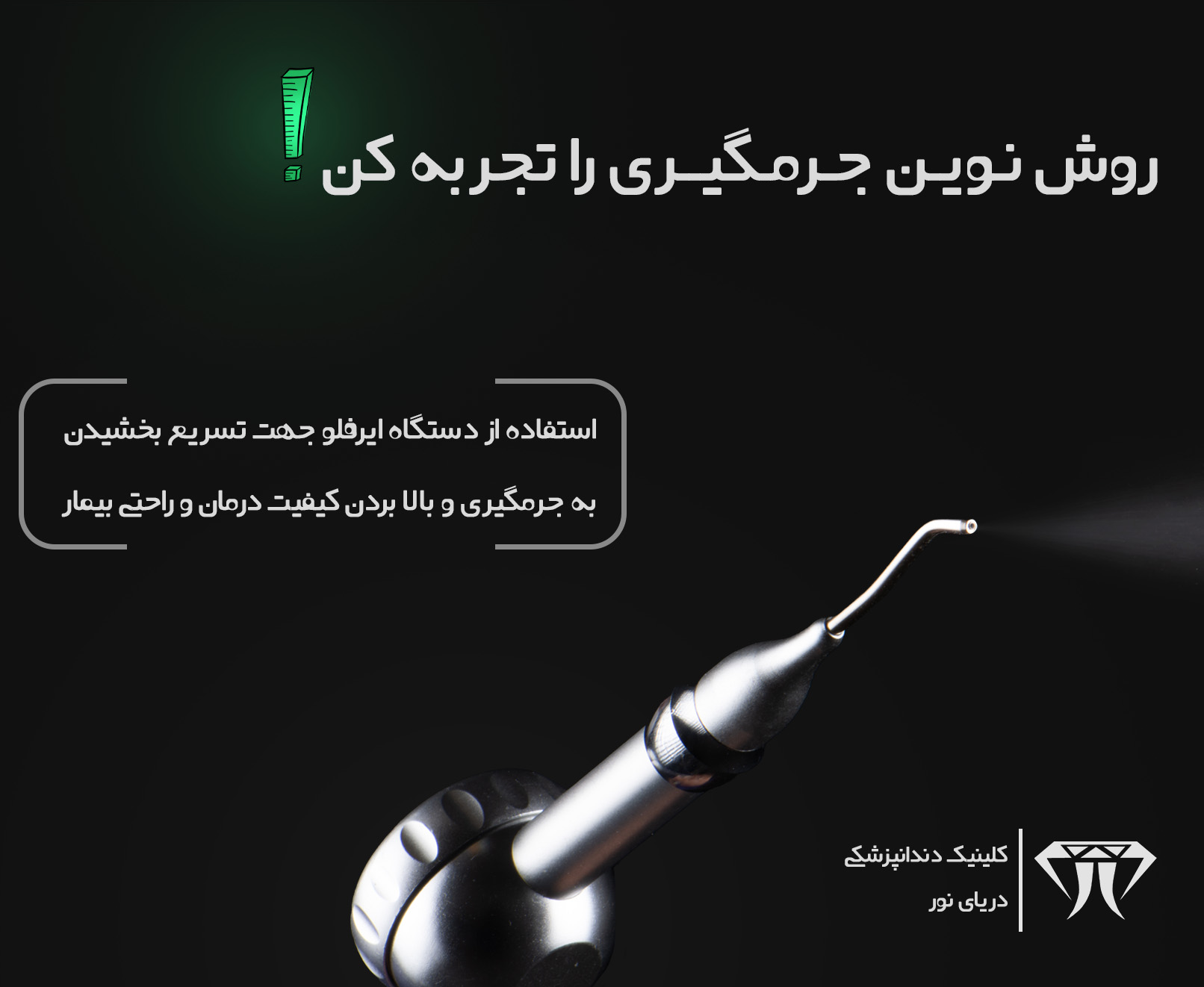 هزینه جرم گیری با ایرفلو.jpg