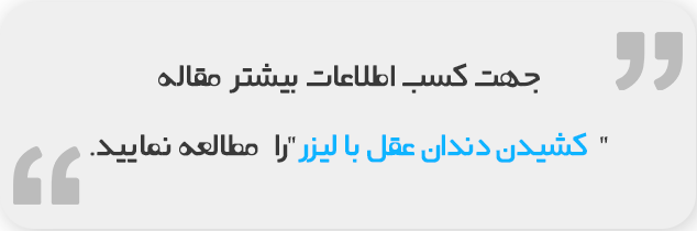 Dandan Aghl Ba Laser, Banner.png Dandan Aghl Ba Laser, Banner.png